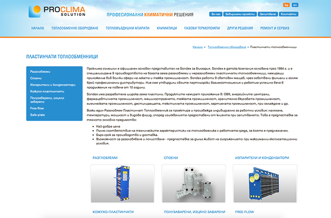 ProClima Solution-proclima3.jpg