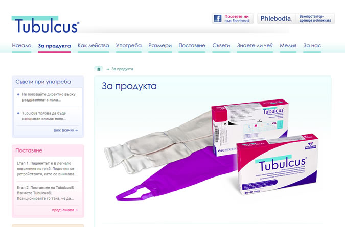 Compression Therapy Tubulcus-tubulcus3.jpg