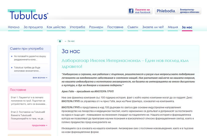 Compression Therapy Tubulcus-tubulcus4.jpg