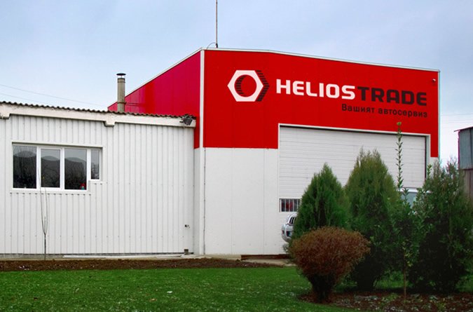 Helios Trade-helios2.jpg