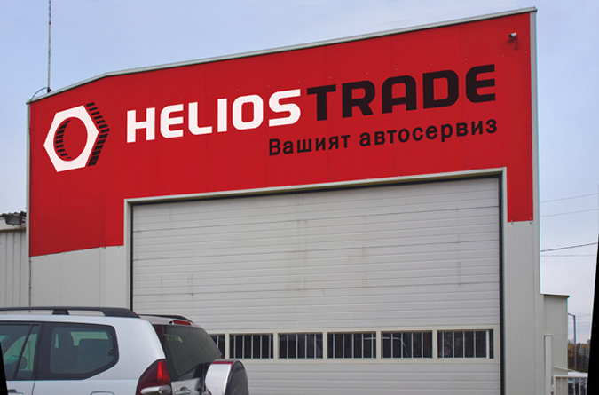 Helios Trade-helios3.jpg