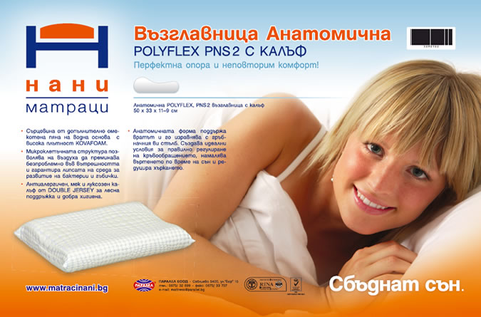 Étiquettes pour matelas Nani-nani4.jpg