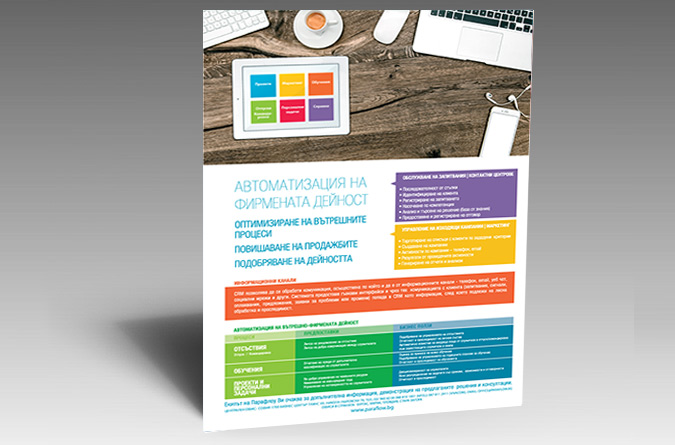 Services de CRM-crm12.jpg