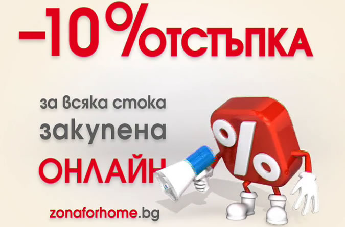 -10% for furniture purchased online-zonapromo2.jpg
