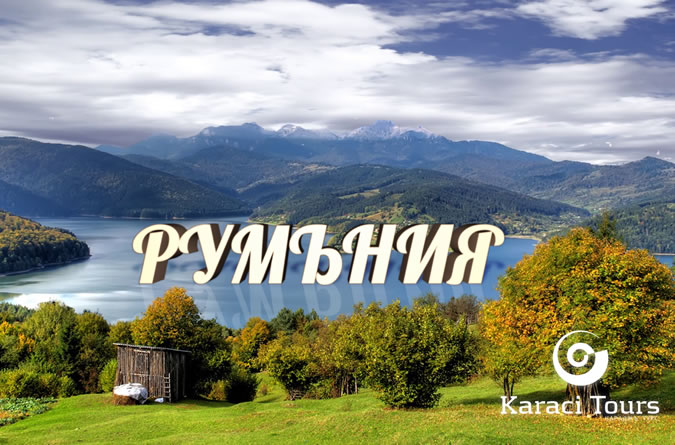 Spirit of the Balkans-balcans1.jpg