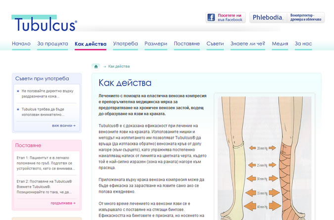 Compression Therapy Tubulcus-tubulcus5.jpg