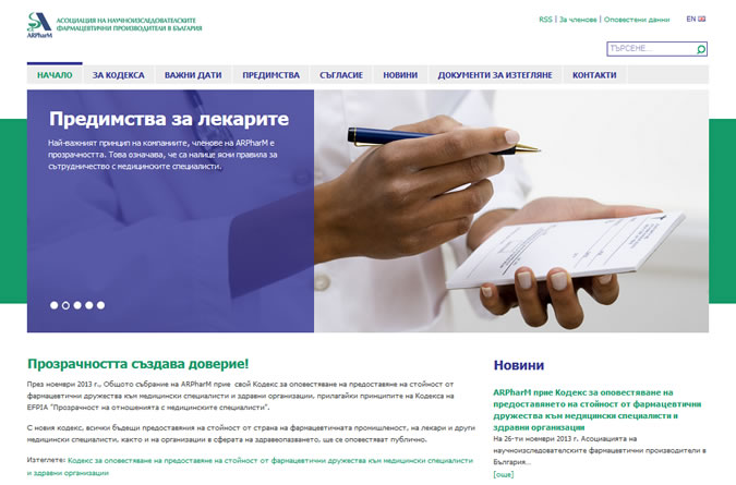 ARPharM Transparency-transparency2.jpg