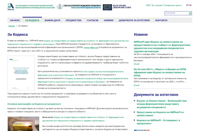 ARPharM Transparency-transparency3.jpg