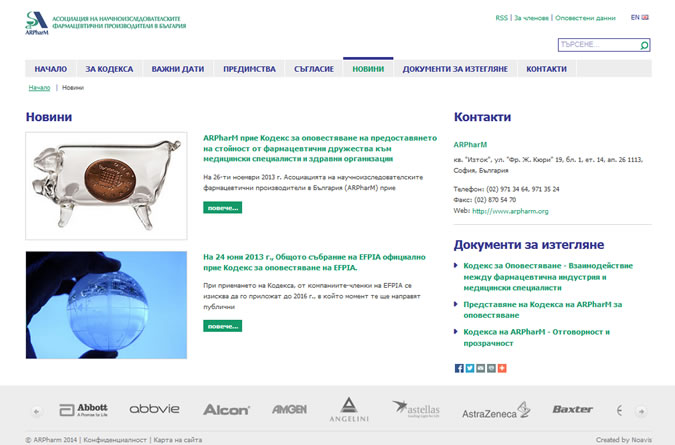 ARPharM Transparency-transparency4.jpg