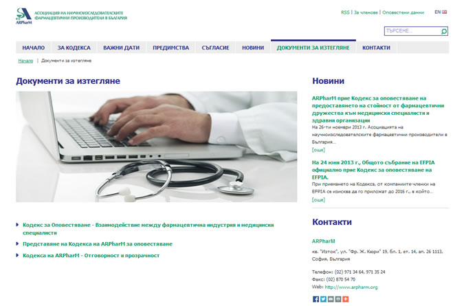 ARPharM Transparency-transparency5.jpg