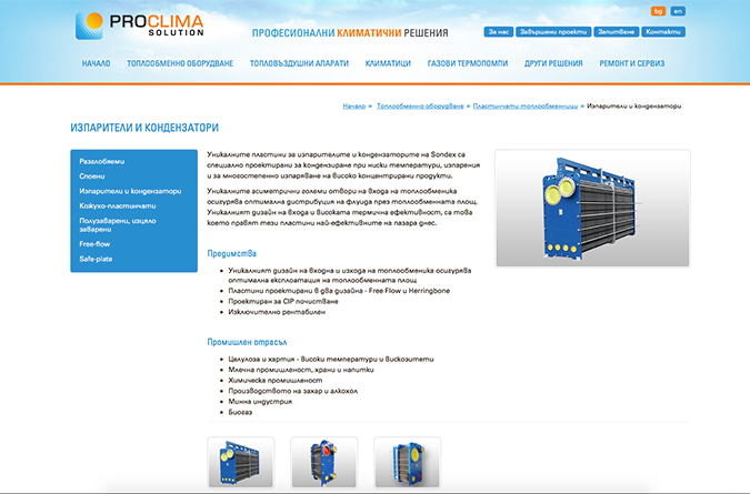 ProClima Solution-proclima4.jpg