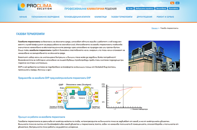 ProClima Solution-proclima5.jpg