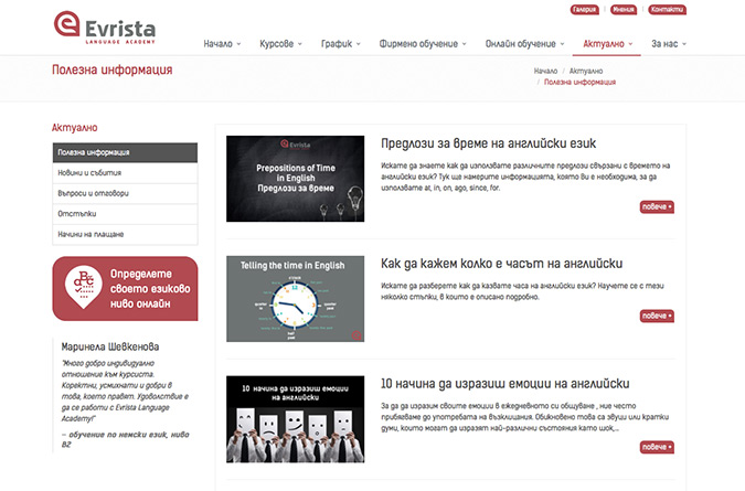 Language Academy Evrista-language5.jpg