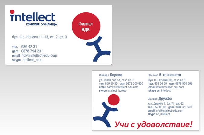 Intellect language schools-intellect5.jpg