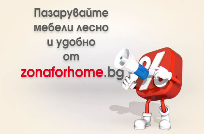 -10% for furniture purchased online-zonapromo1.jpg