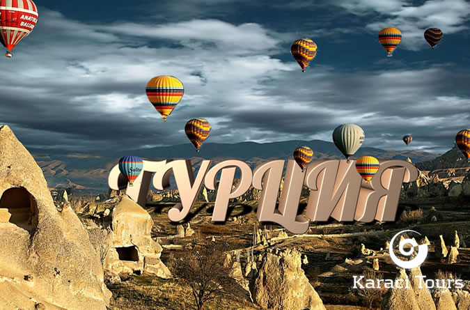 Incredible beauty and timeless history-turkey1.jpg