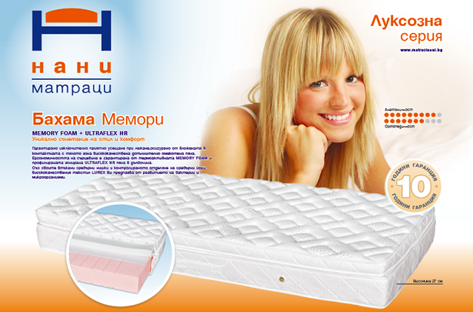 Labels and pads for mattresses Nani-nani2.png