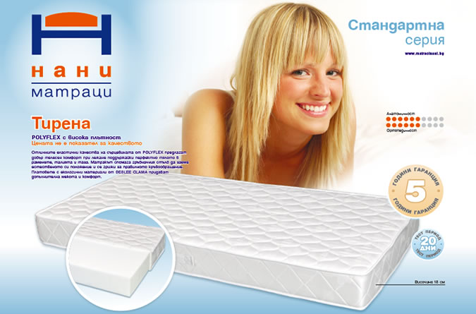Labels and pads for mattresses Nani-nani3.jpg