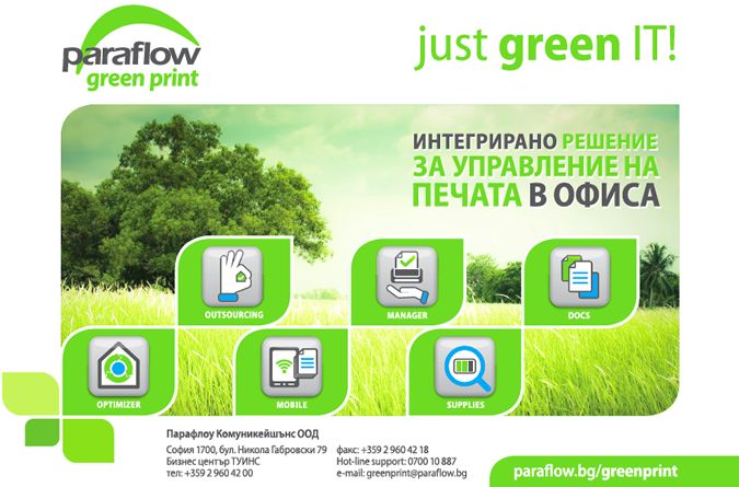 Green Print от Paraflow-greenprint5.png