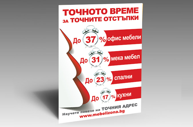 The right time for the right discounts-zona4.jpg