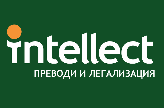 Translation Agency Intellect-prevodi-2.jpg