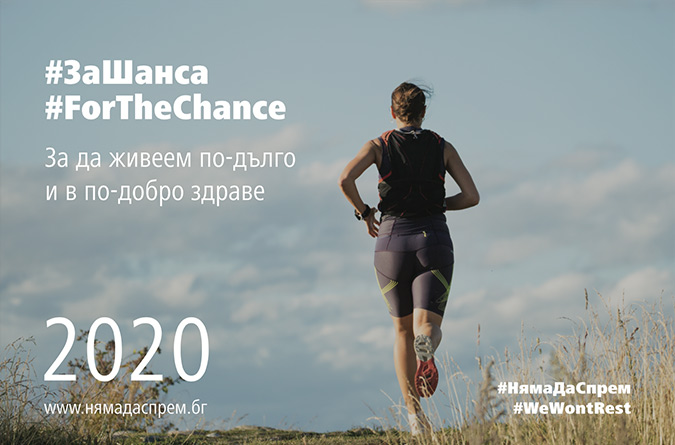 #ForTheChance campaign-forthechance1.jpg